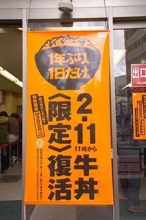 2月11日復活ポスター