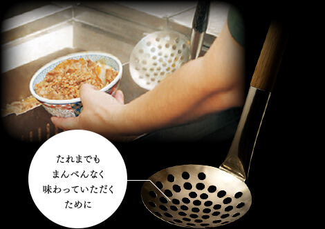 たれまでもまんべんなく味わっていただく たれまでもまんべんなく味わっていただく