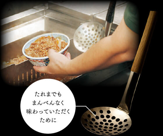 おいしさを追求する調理器具 吉野家公式ホームページ おいしさを追求する調理器具 吉野家公式ホームページ