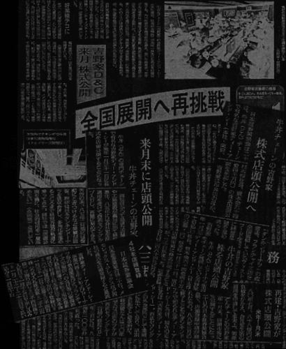 全国展開へ再挑戦