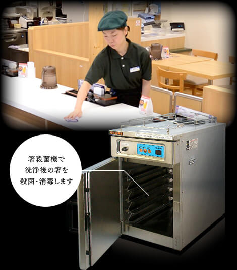 箸殺菌機で洗浄後の箸を殺菌・消毒します 箸殺菌機で洗浄後の箸を殺菌・消毒します