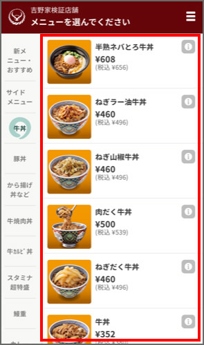 お弁当のテイクアウト予約 吉野家公式ホームページ