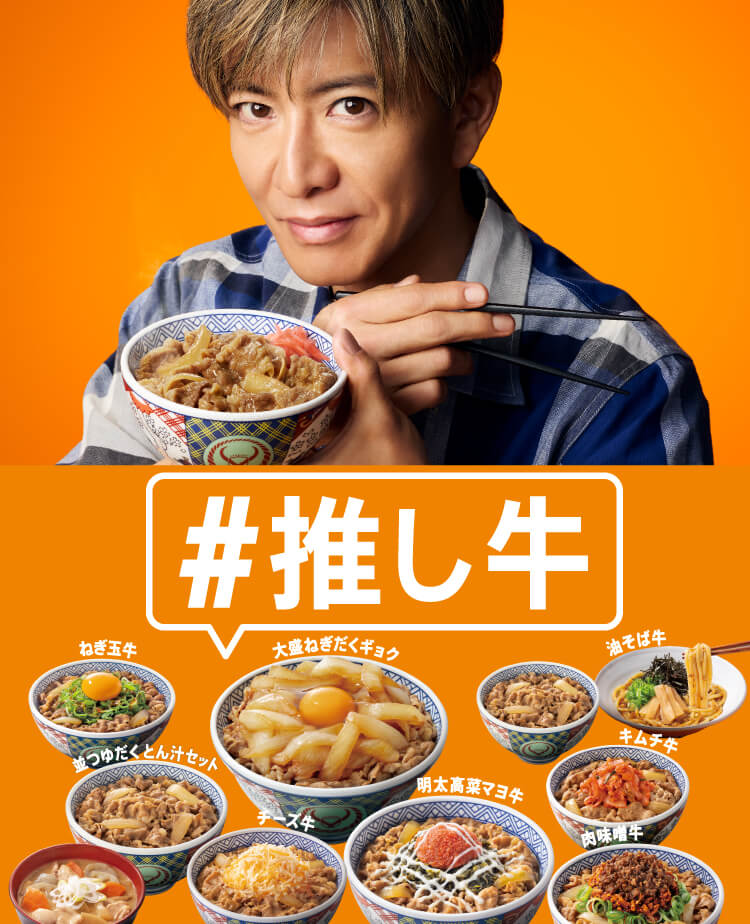 元気を、いただきますっ。