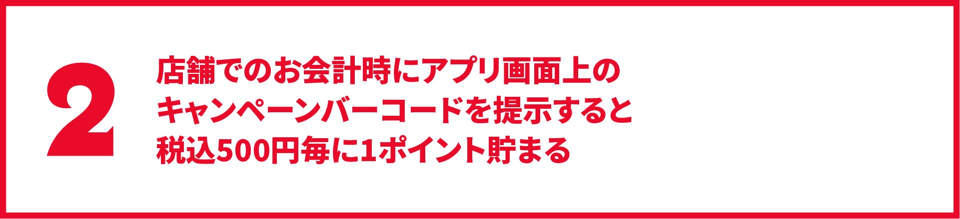 参加方法手順2の画像