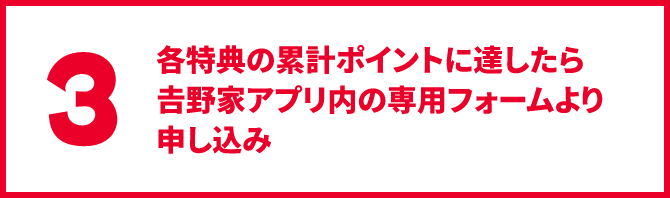 参加方法手順3の画像