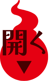 おすすめの組み合わせメニューを見る