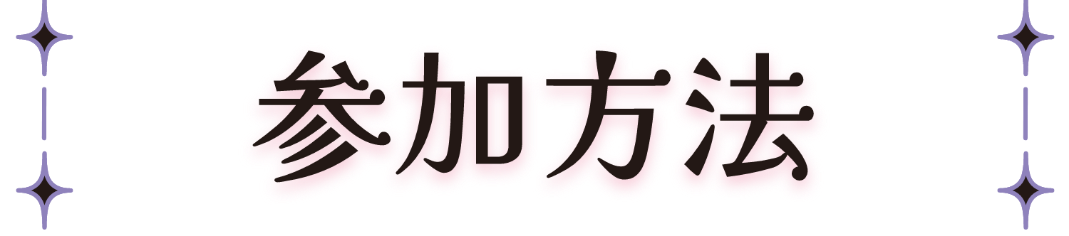 税込500円ごとに1ポイント付与