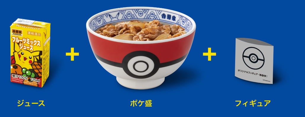 ポケ盛第3弾。| ポケ盛セットを食べて“ドン”のつくポケモンフィギュア