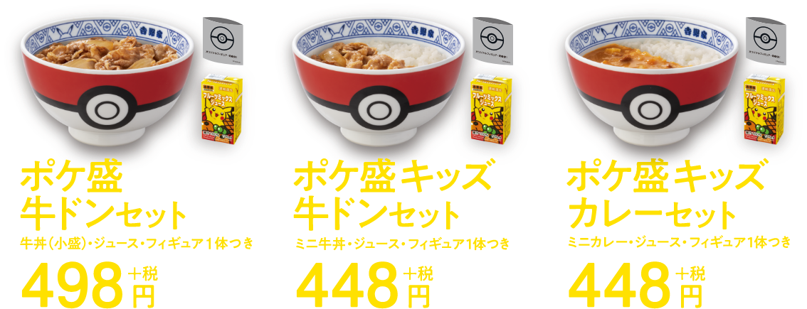 ポケ盛第3弾。| ポケ盛セットを食べて“ドン”のつくポケモンフィギュア