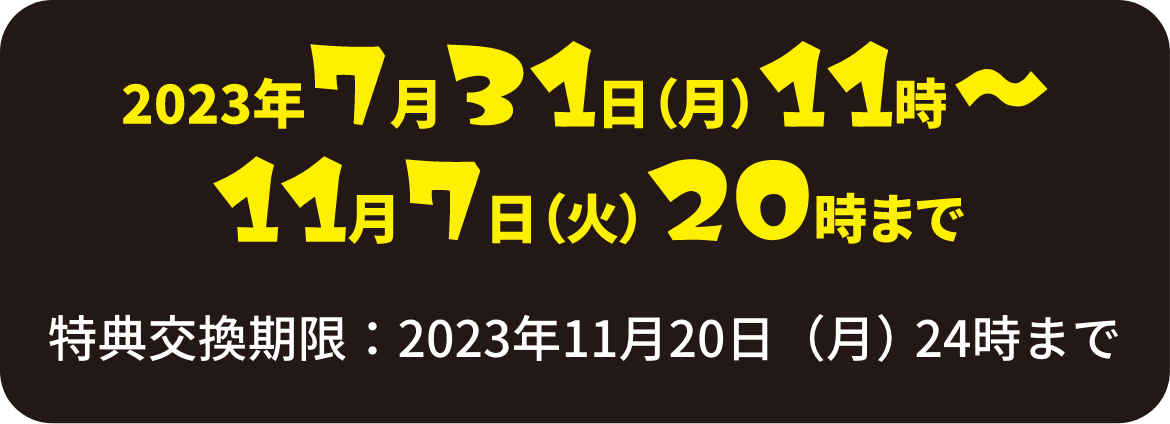 イベント期間の画像