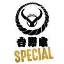 吉野家SPECIAL