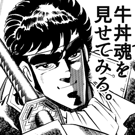 魁!吉野塾 さきがけ・よしのやじゅく 開塾 塾生募集