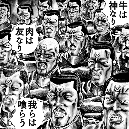 魁!吉野塾 さきがけ・よしのやじゅく