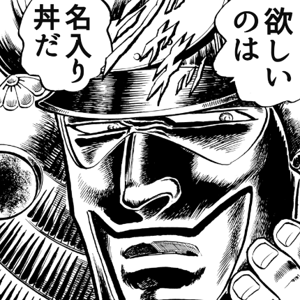 魁!吉野塾 さきがけ・よしのやじゅく