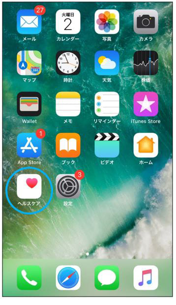 ヘルスケアのアプリを起動