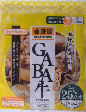 GABA牛