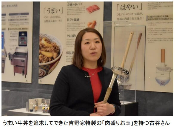 うまい牛丼を追求してできた吉野家特製の「肉盛りお玉」を持つ古谷さん