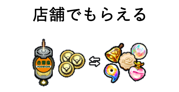 吉野家 モンスト 初 コラボキャンペーン実施中 吉野家公式ホームページ