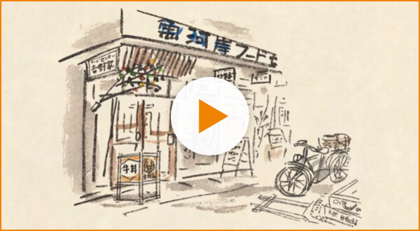 吉野家と築地の物語