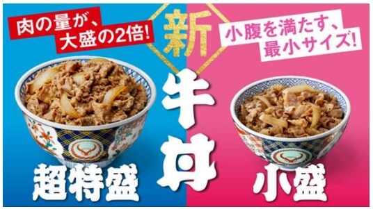 吉野家の缶飯(かんめし)シリーズ