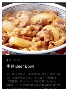 Uber Eats 注文画面イメージ