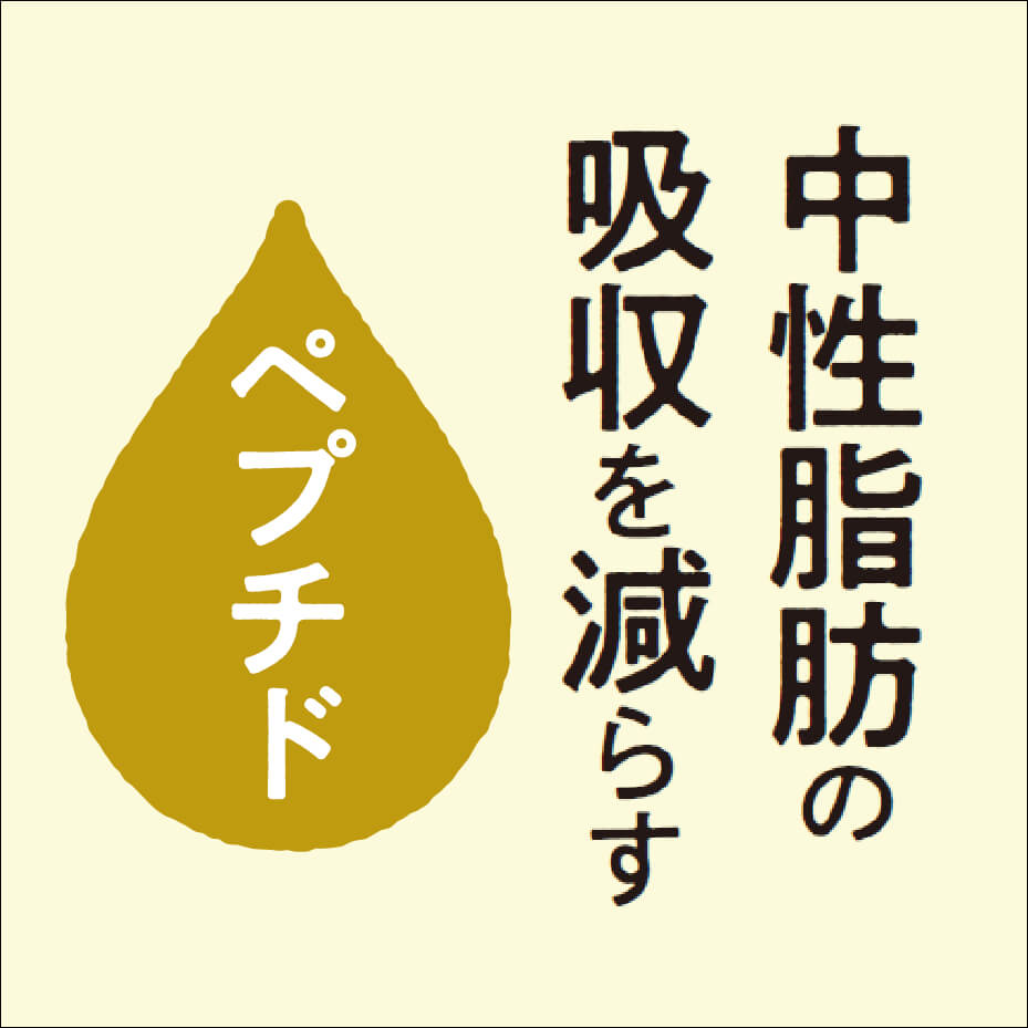 だしサプリ(ペプチド)