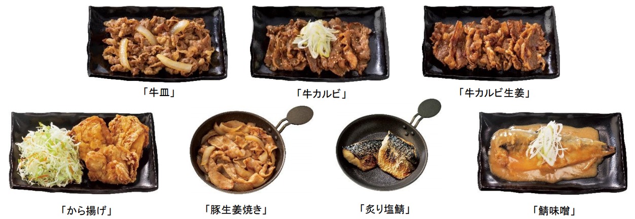 おかず7品