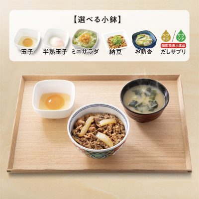 朝牛セット