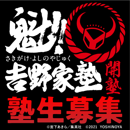 吉野家公式ホームページ