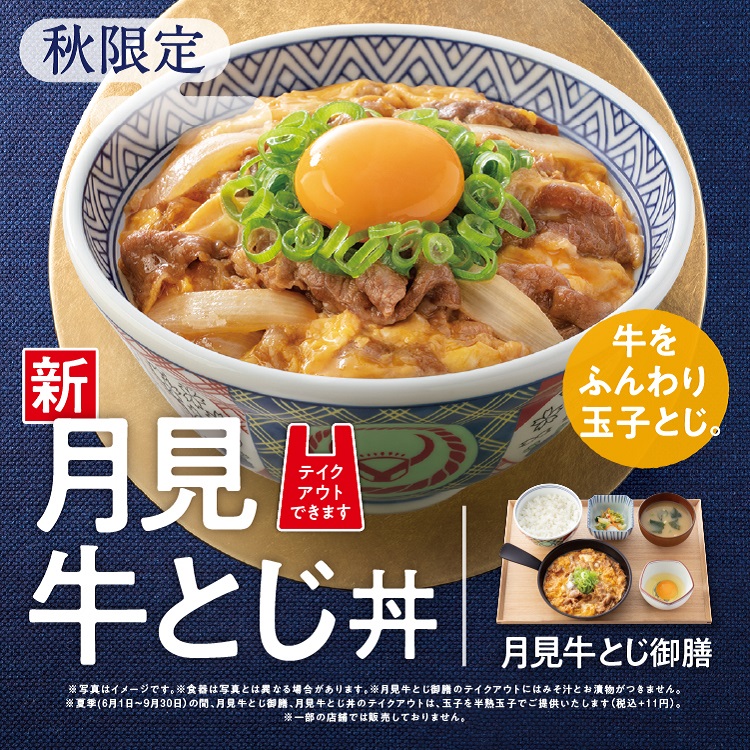 吉野家公式ホームページ