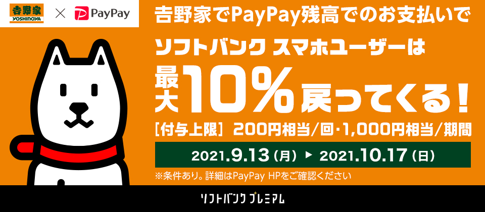 吉野家公式ホームページ