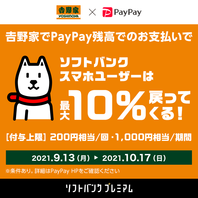 吉野家公式ホームページ