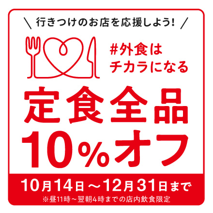 参加券受付は終了しました 付与された参加券の登録は5 29 土 イベント日時まで受け付けております 吉野家公式ホームページ
