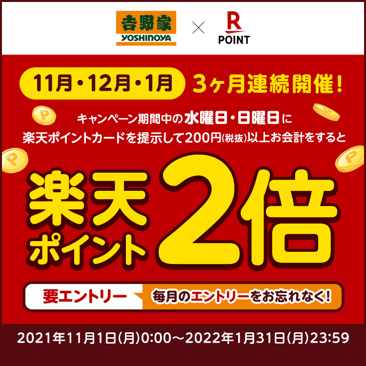 吉野家公式ホームページ