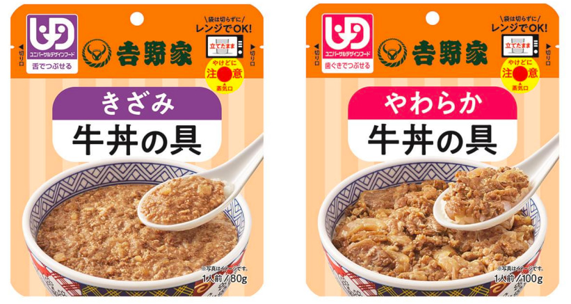 高齢者向け牛丼の具 「吉野家のやさしいごはん®」にレトルト商品が登場