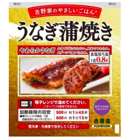 小骨が気にならず、皮までやわらか「うなぎ蒲焼き」