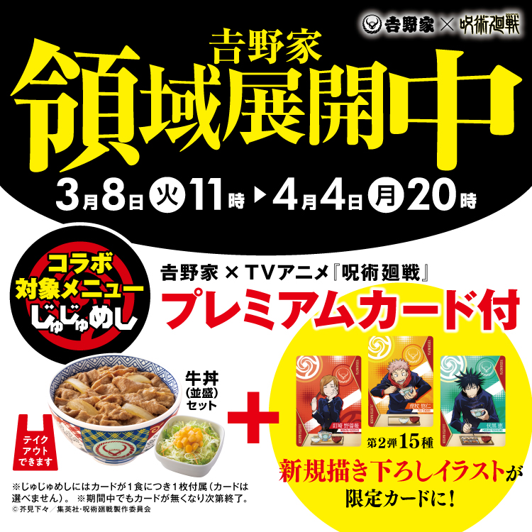 吉野家公式ホームページ
