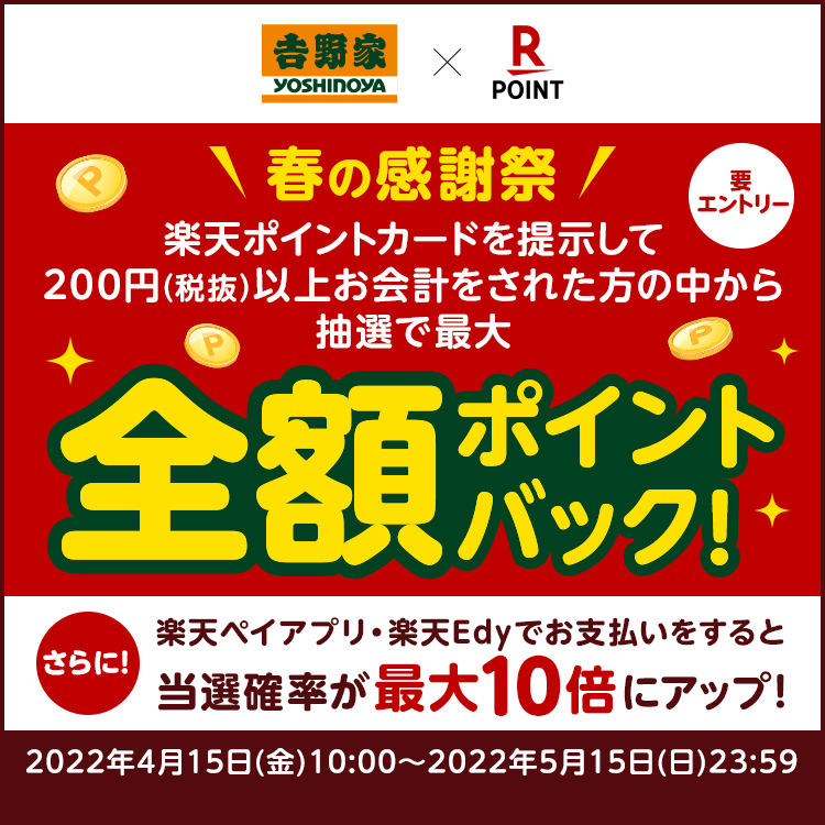 吉野家公式ホームページ