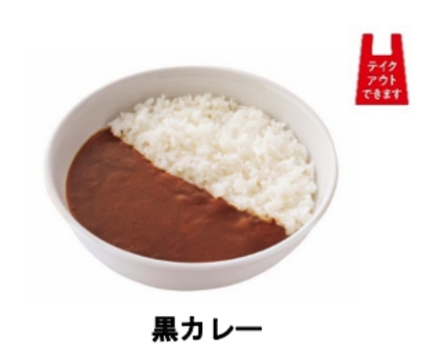 黒カレー