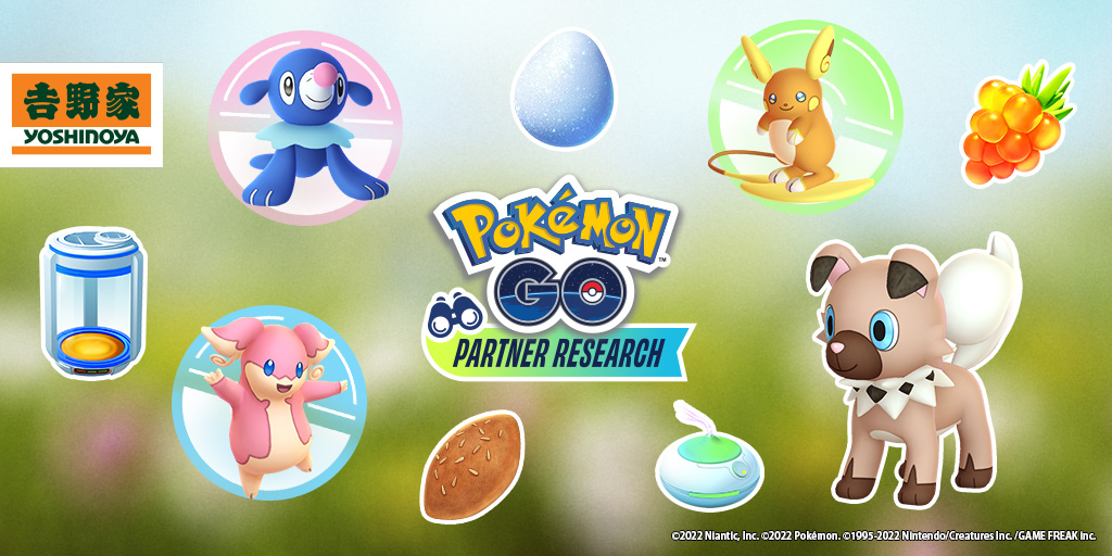 吉野家 POKEMON GO | 『Pokémon GO』パートナーリサーチ