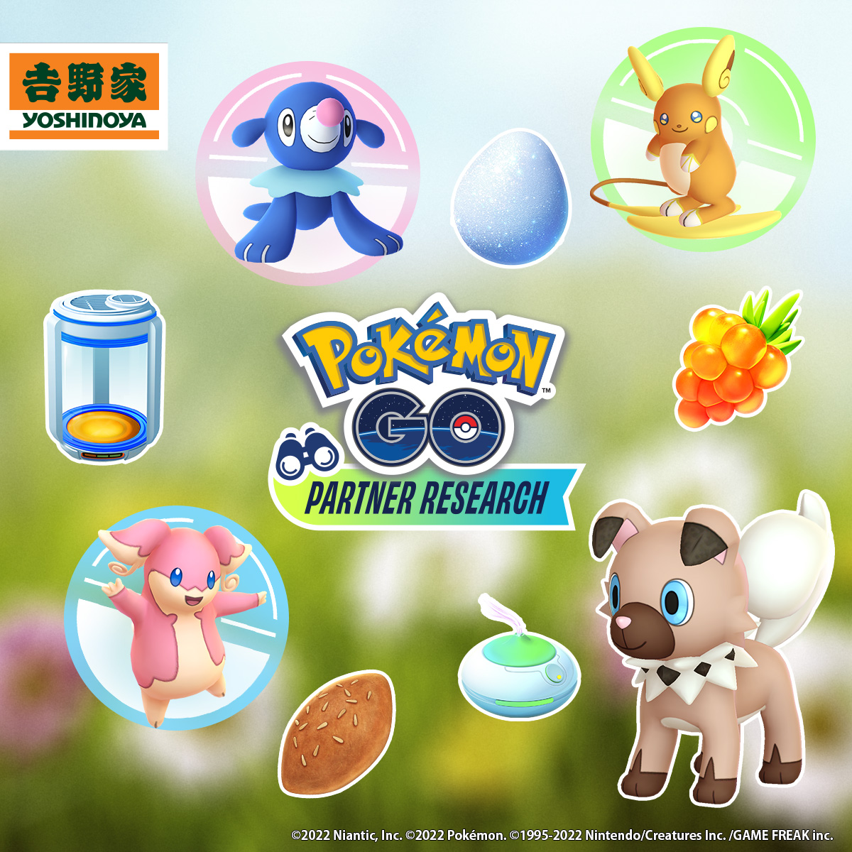 吉野家 POKEMON GO |  『Pokémon GO』パートナーリサーチ