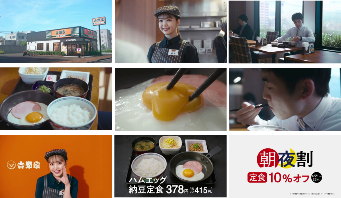 新TV CM「朝定食 スタートしよ篇」動画内カット