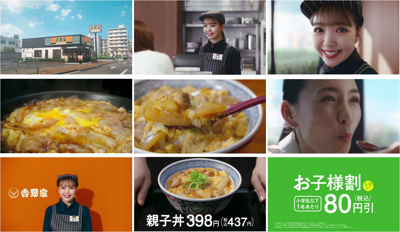 新TV CM「親子丼たまんない篇」動画内カット