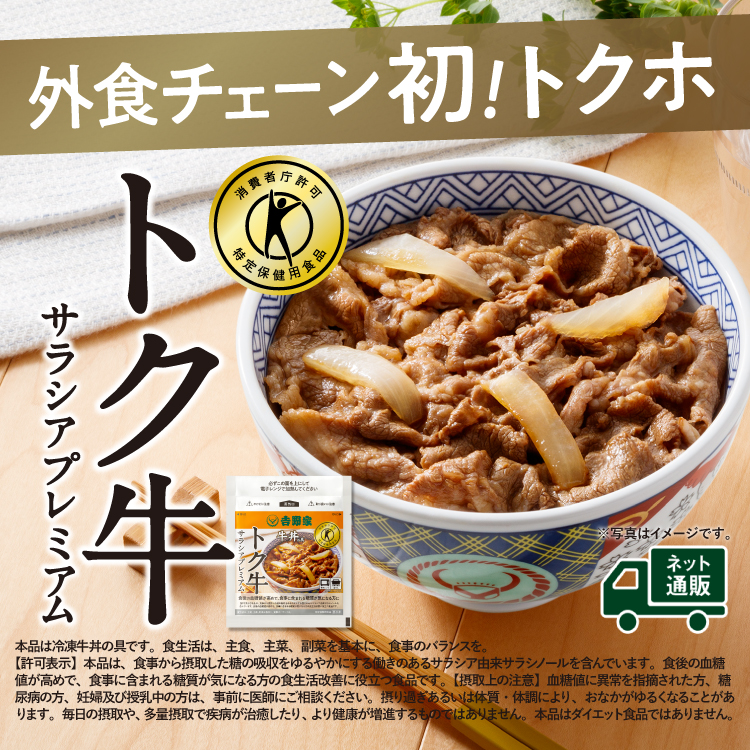 吉野家公式ホームページ