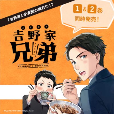 吉野家サービス一覧 吉野家公式ホームページ