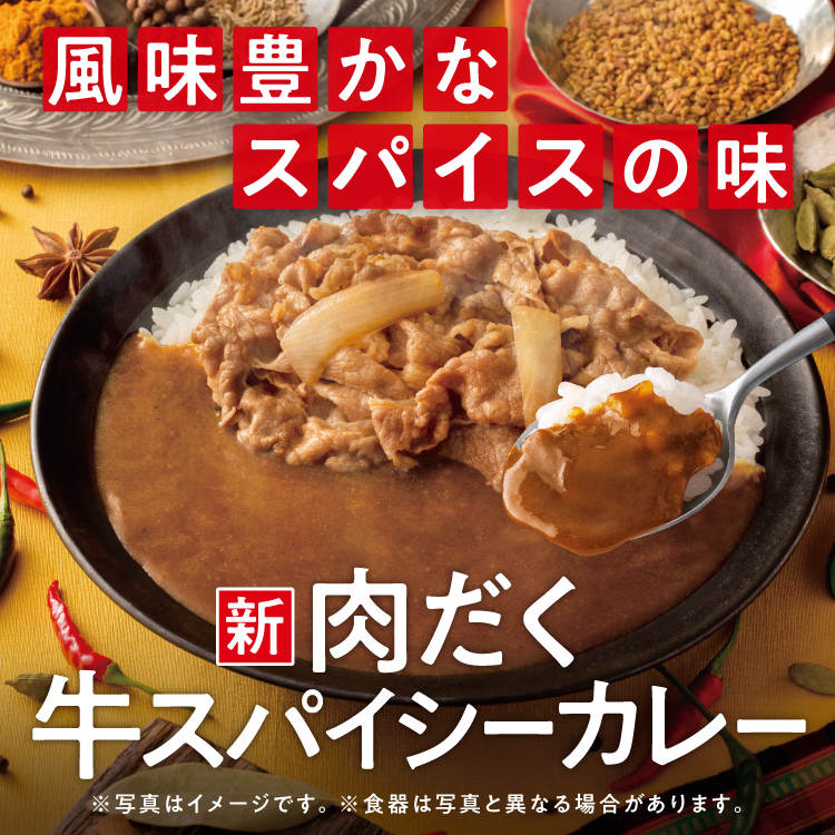 curry