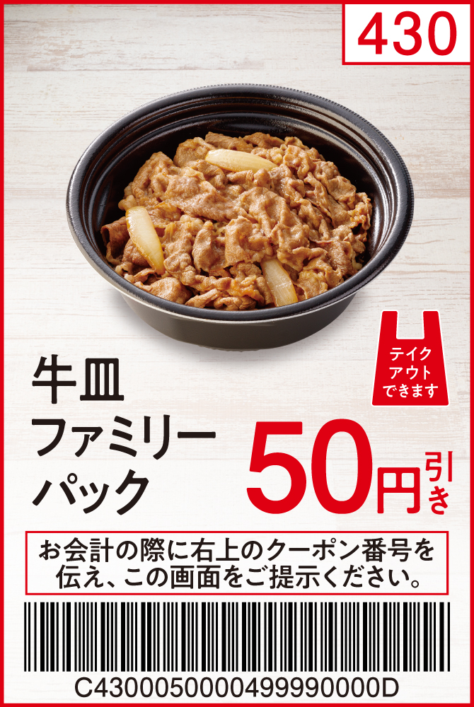 マック＆吉牛 マック＆吉牛