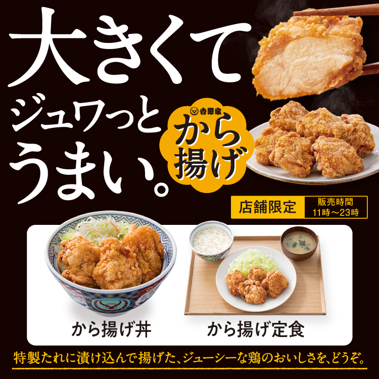 karaage