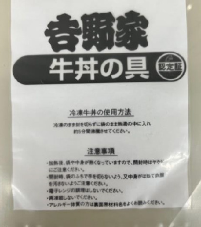 1993年販売開始当時のパッケージ