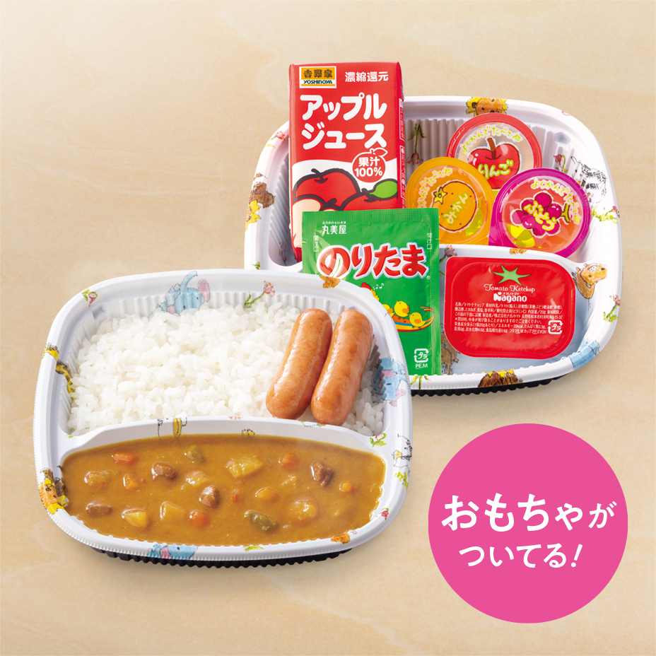 ミニカレーセット | 吉野家公式ホームページ